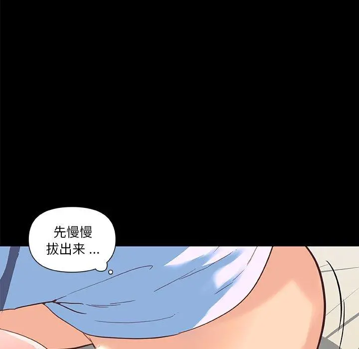 恋你如初恋 - 第30话 - page 22
