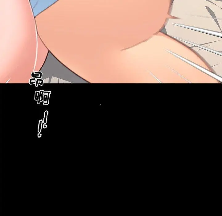 恋你如初恋 - 第30话 - page 25