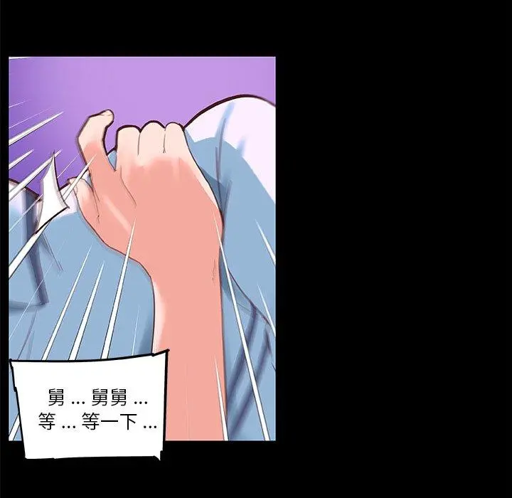恋你如初恋 - 第30话 - page 26
