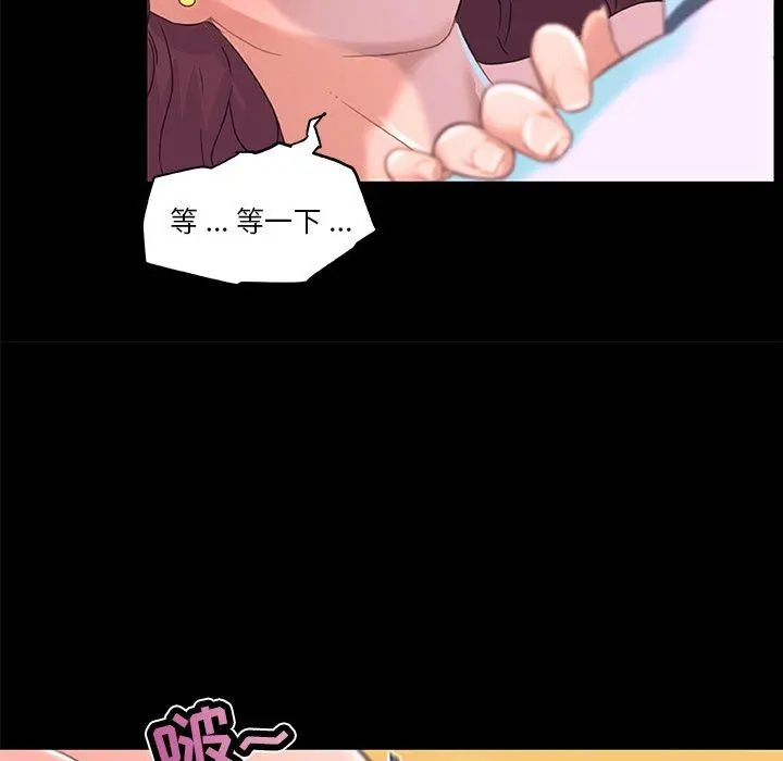 恋你如初恋 - 第30话 - page 28