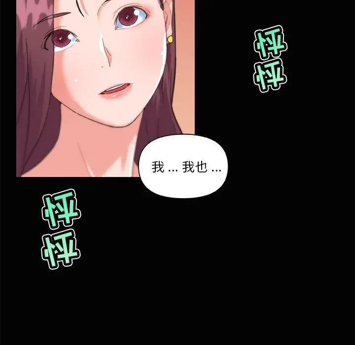 恋你如初恋 - 第30话 - page 36