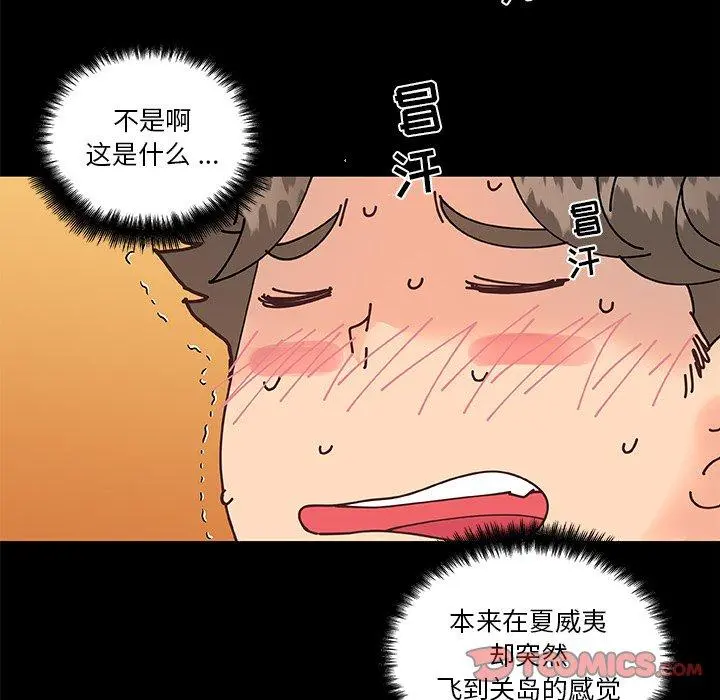 恋你如初恋 - 第30话 - page 39