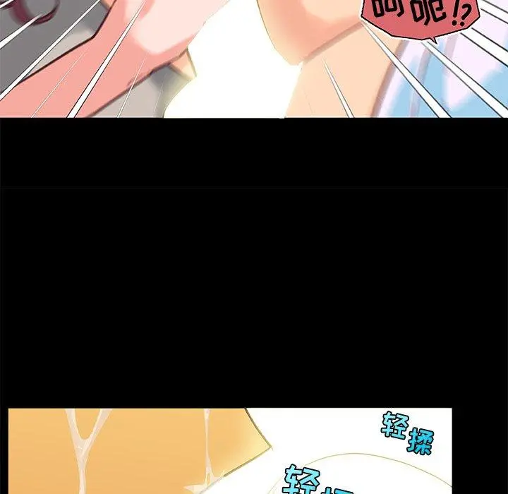 恋你如初恋 - 第30话 - page 43