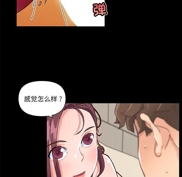 恋你如初恋 - 第30话 - page 50