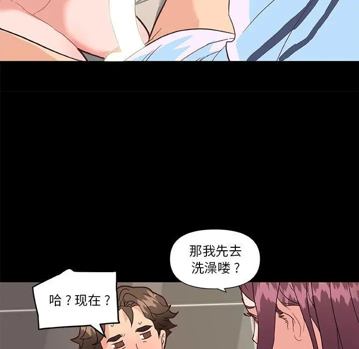 恋你如初恋 - 第30话 - page 53
