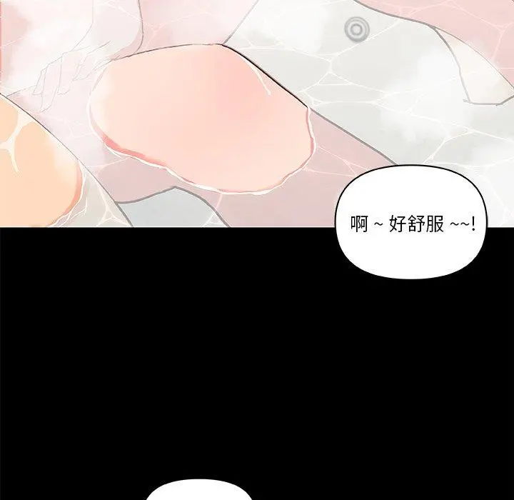 恋你如初恋 - 第30话 - page 66