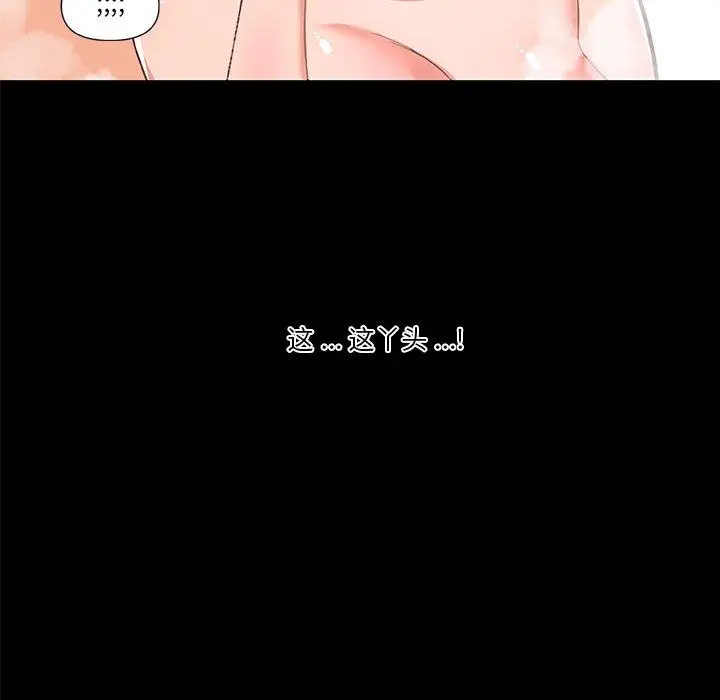 恋你如初恋 - 第30话 - page 72