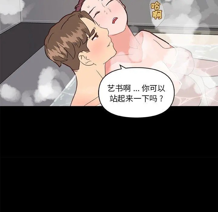 恋你如初恋 - 第30话 - page 79