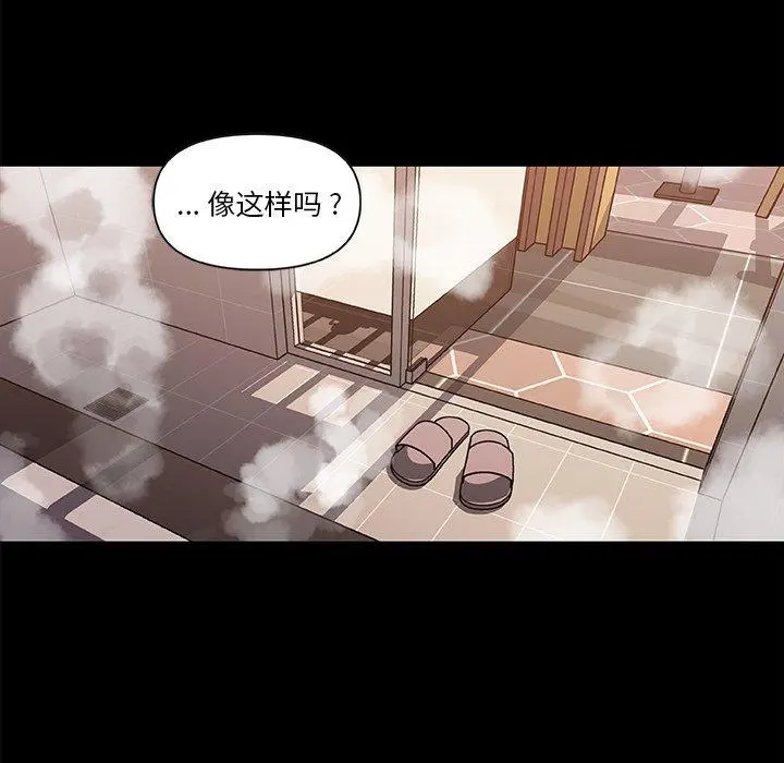 恋你如初恋 - 第30话 - page 80