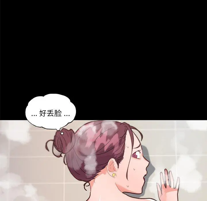 恋你如初恋 - 第30话 - page 81