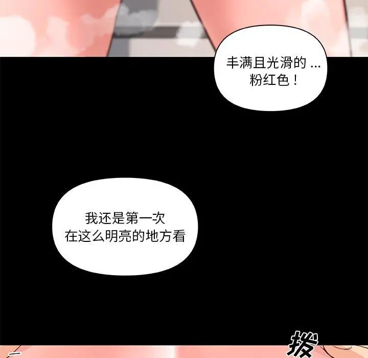 恋你如初恋 - 第30话 - page 83