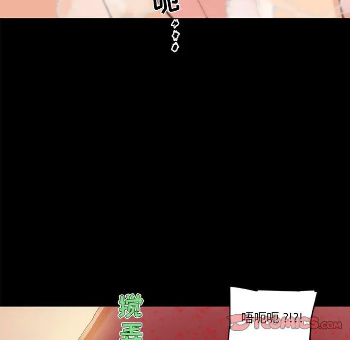 恋你如初恋 - 第30话 - page 87