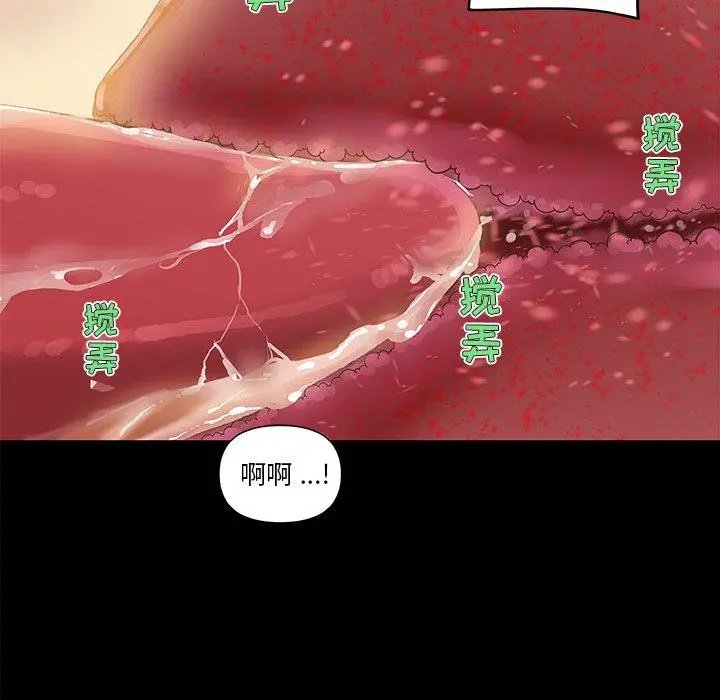 恋你如初恋 - 第30话 - page 88