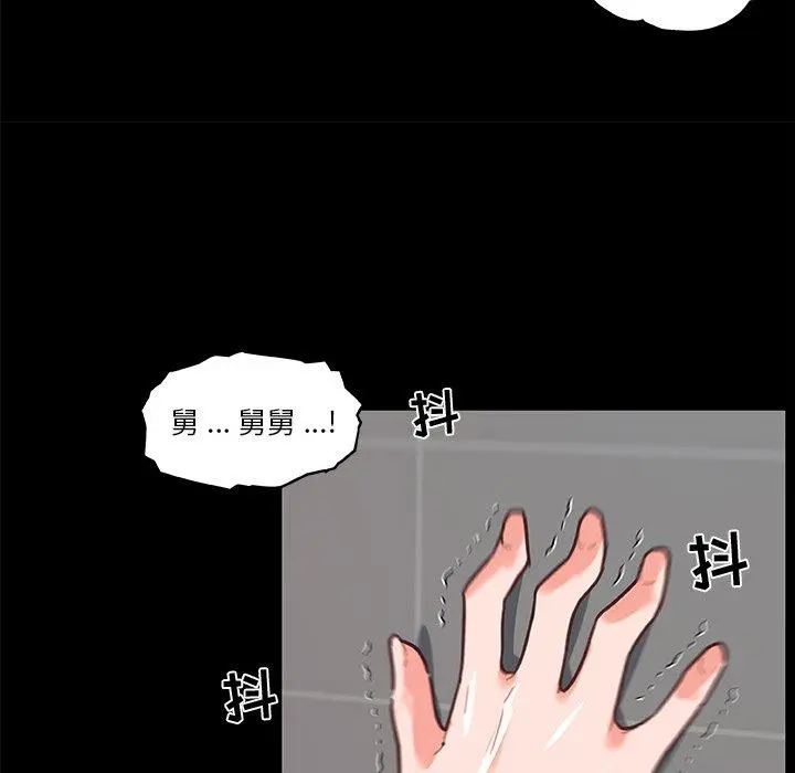恋你如初恋 - 第30话 - page 90