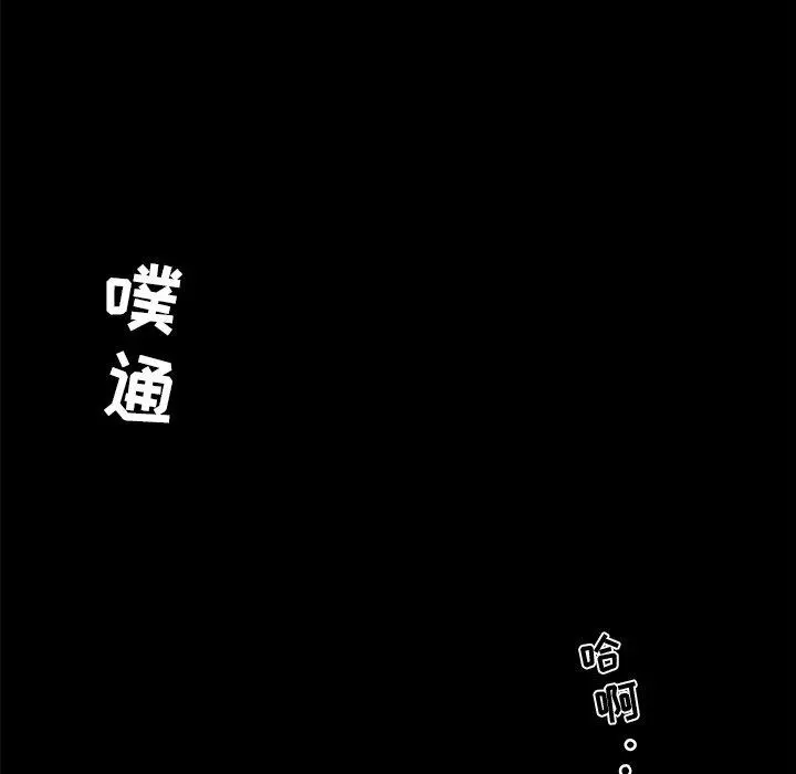 恋你如初恋 - 第30话 - page 93