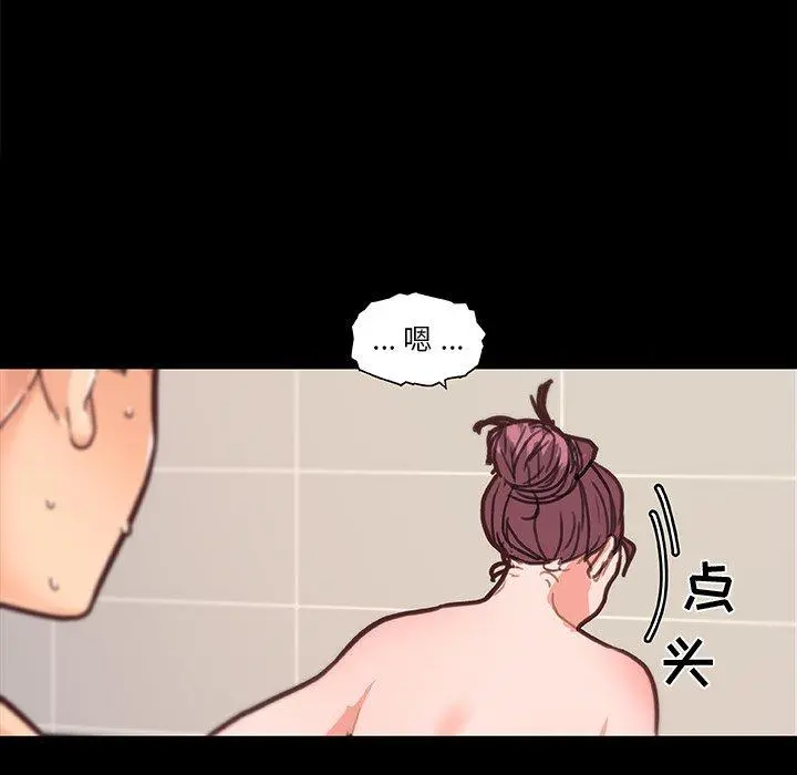 恋你如初恋 - 第30话 - page 95