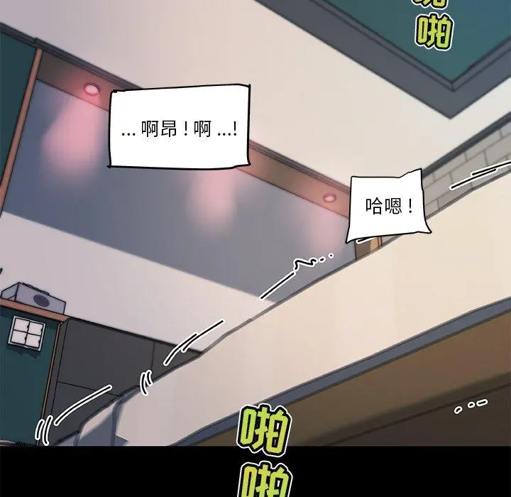 恋你如初恋 - 第30话 - page 98