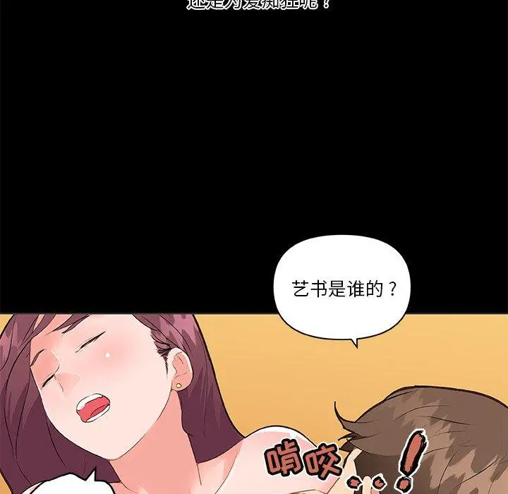恋你如初恋 - 第30话 - page 107