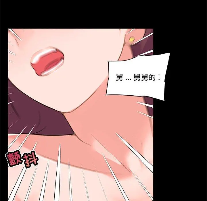 恋你如初恋 - 第30话 - page 109