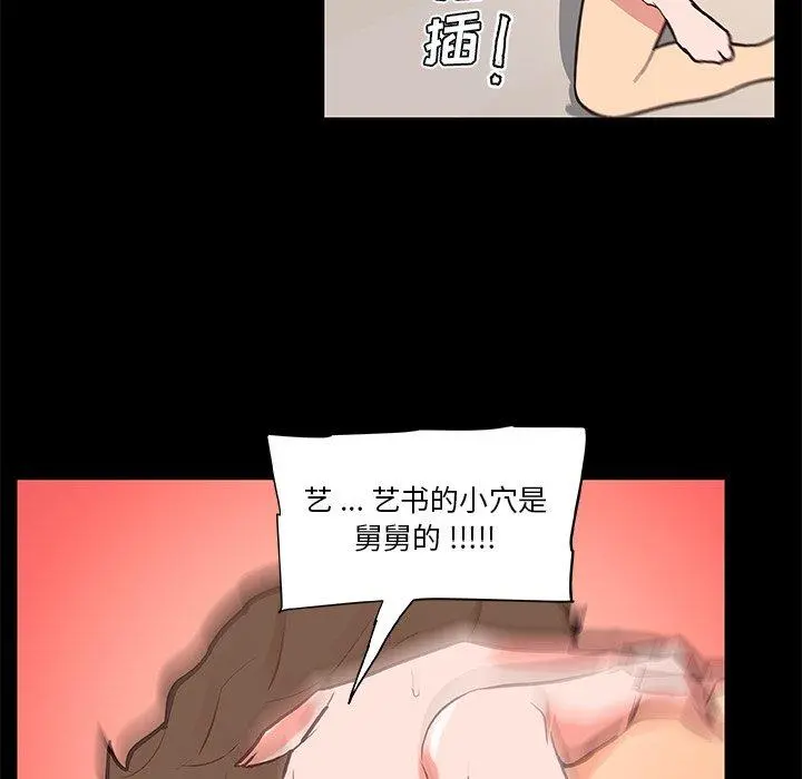恋你如初恋 - 第30话 - page 114