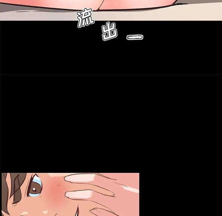恋你如初恋 - 第30话 - page 122