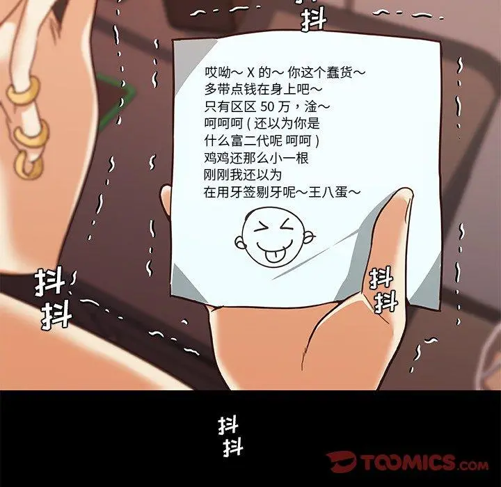 恋你如初恋 - 第42话 - page 6