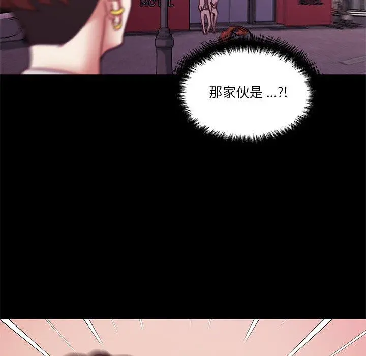 恋你如初恋 - 第42话 - page 11