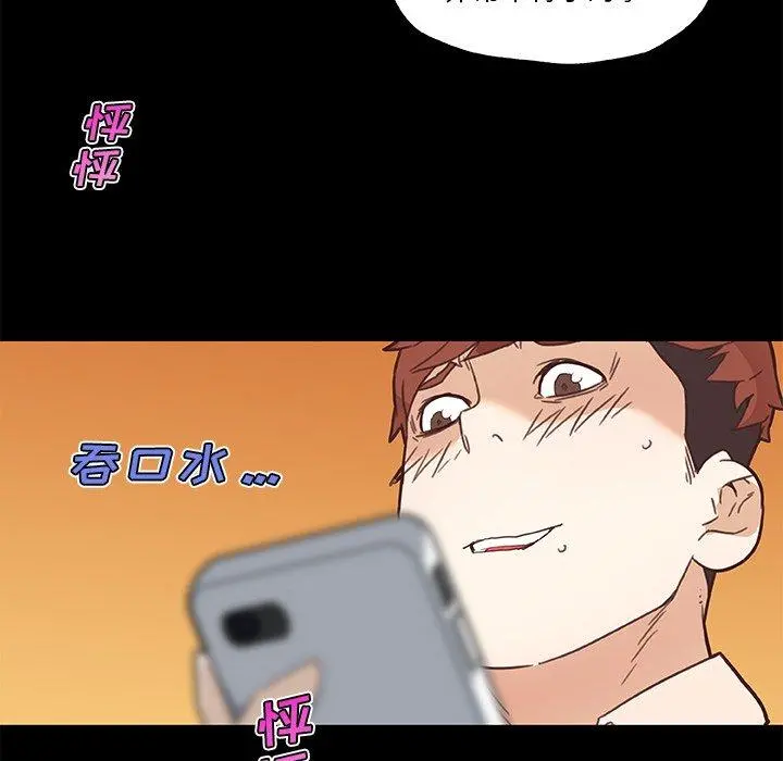 恋你如初恋 - 第42话 - page 20