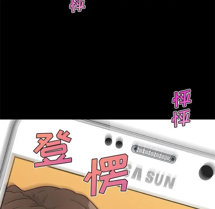 恋你如初恋 - 第42话 - page 21