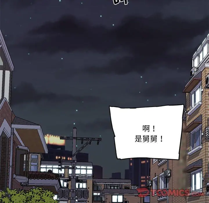 恋你如初恋 - 第42话 - page 26