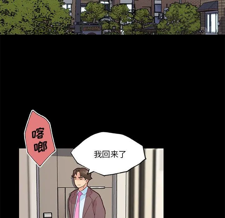 恋你如初恋 - 第42话 - page 27