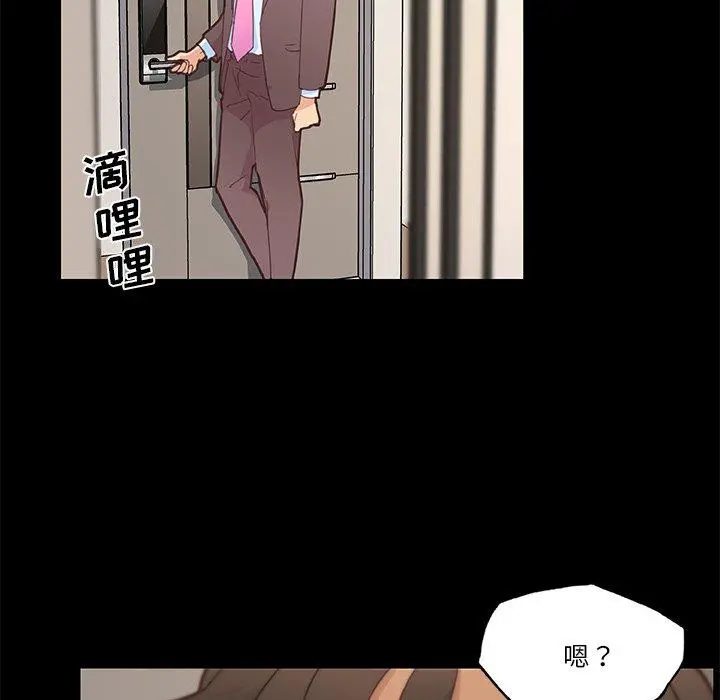 恋你如初恋 - 第42话 - page 28
