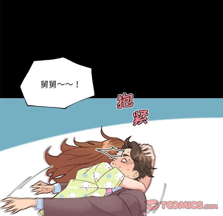 恋你如初恋 - 第42话 - page 30