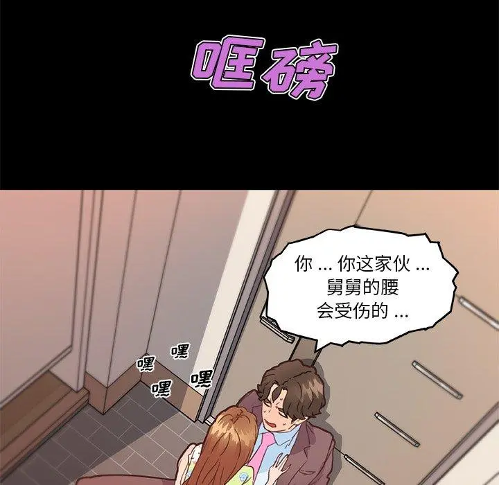 恋你如初恋 - 第42话 - page 32