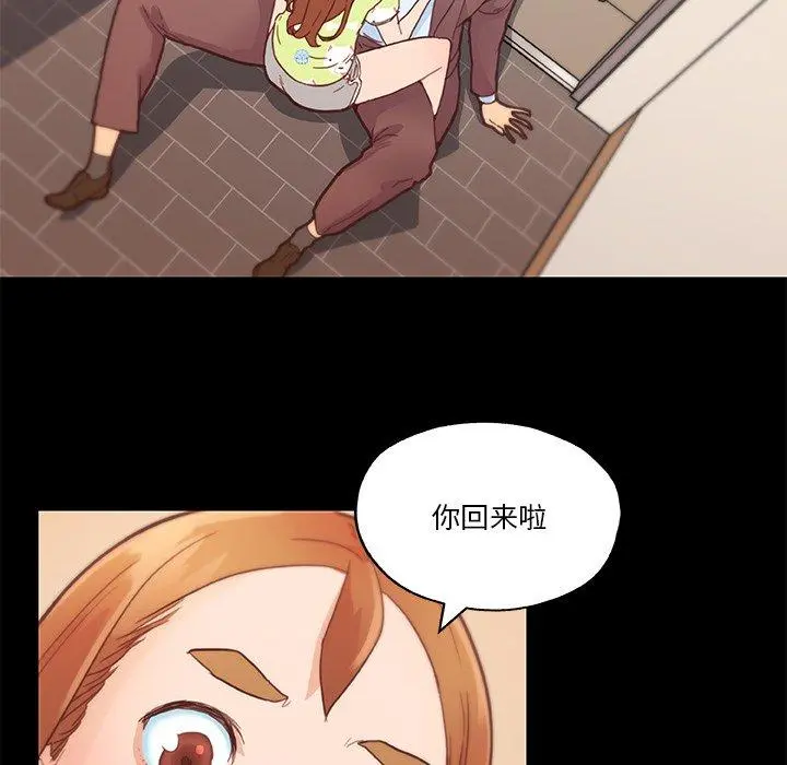 恋你如初恋 - 第42话 - page 33