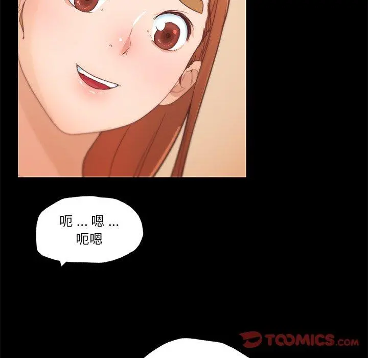恋你如初恋 - 第42话 - page 34