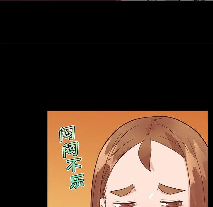 恋你如初恋 - 第42话 - page 36