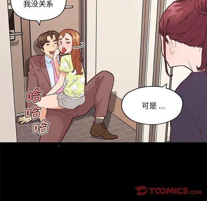 恋你如初恋 - 第42话 - page 38