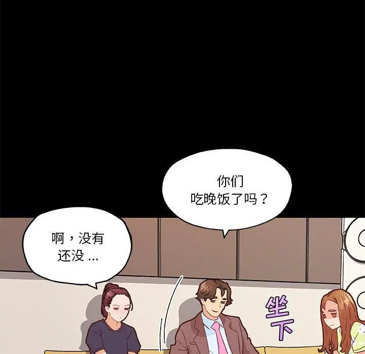 恋你如初恋 - 第42话 - page 39