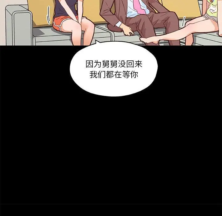 恋你如初恋 - 第42话 - page 40