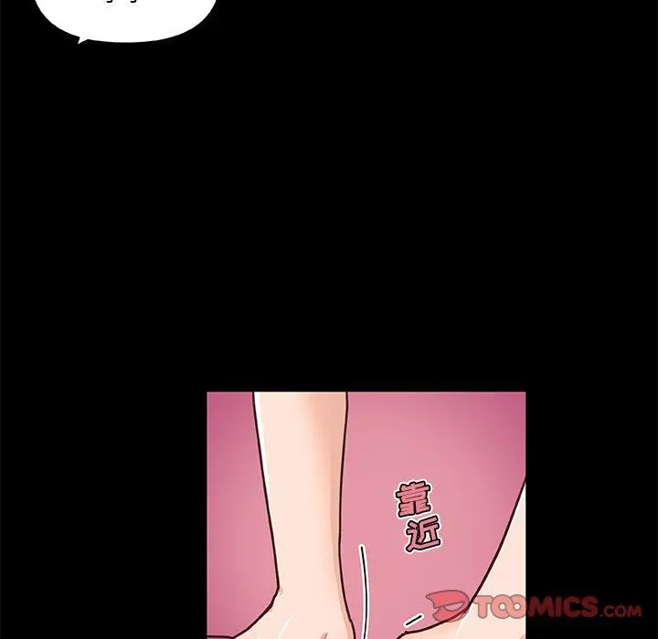 恋你如初恋 - 第42话 - page 42