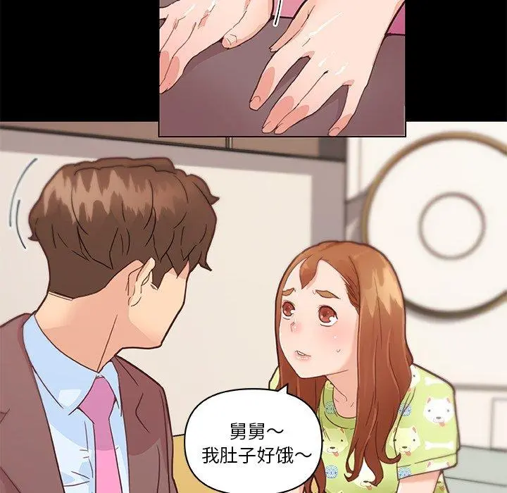 恋你如初恋 - 第42话 - page 43