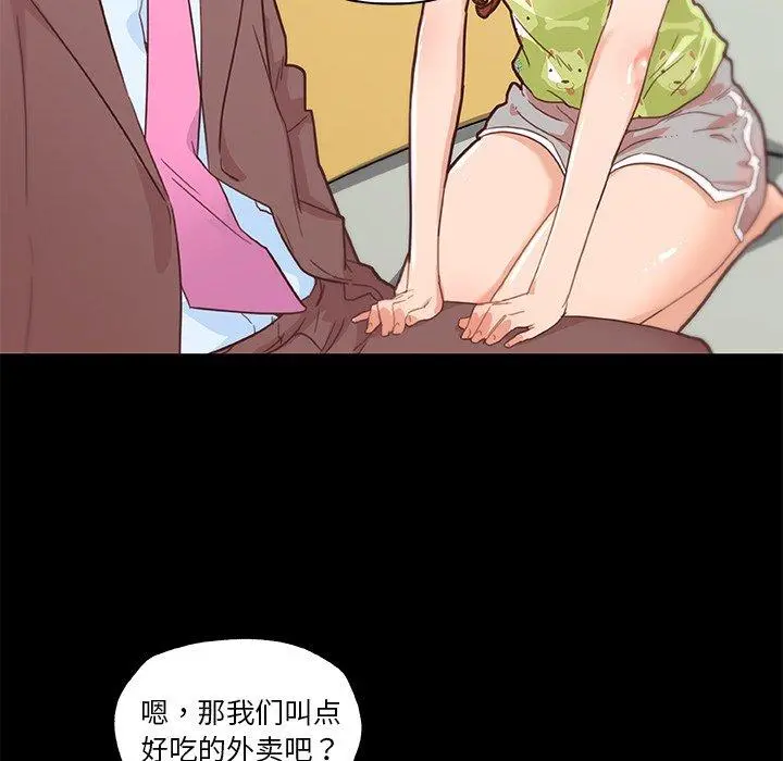 恋你如初恋 - 第42话 - page 44