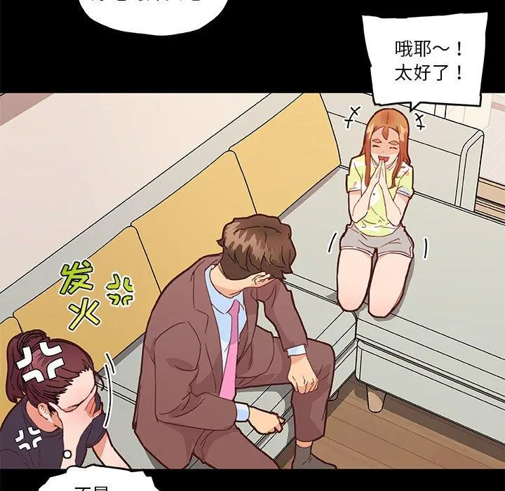 恋你如初恋 - 第42话 - page 45