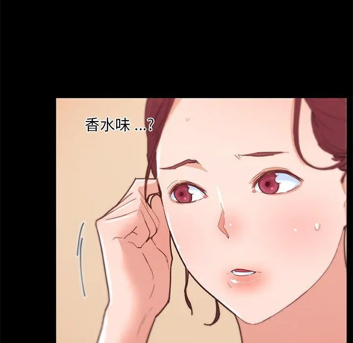 恋你如初恋 - 第42话 - page 51