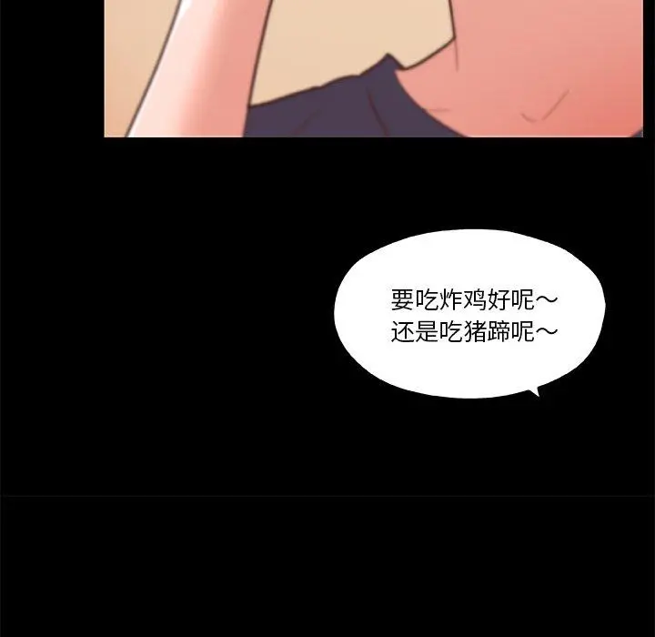 恋你如初恋 - 第42话 - page 52