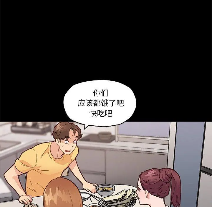 恋你如初恋 - 第42话 - page 59