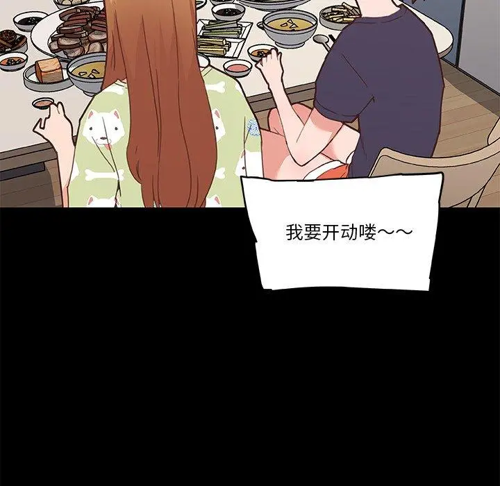 恋你如初恋 - 第42话 - page 60