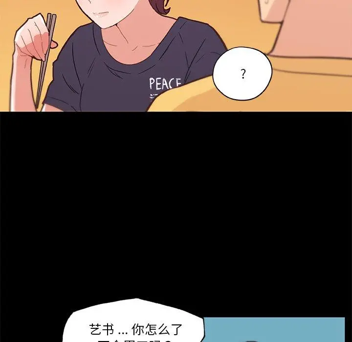 恋你如初恋 - 第42话 - page 64
