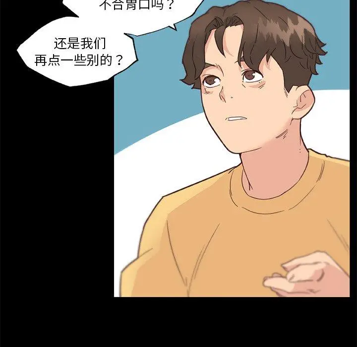 恋你如初恋 - 第42话 - page 65